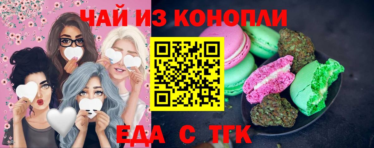 Кудымкар  Cannafood конопля  Вход с VPN 