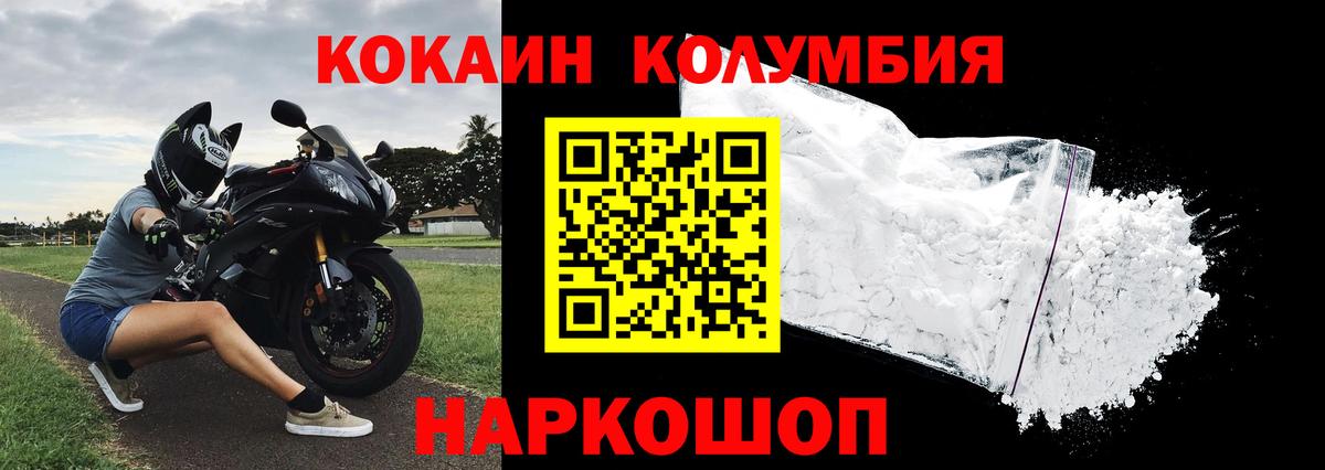 COCAIN 98%  Cocaine Эквадор  Вход с VPN  COCAIN  Кудымкар 