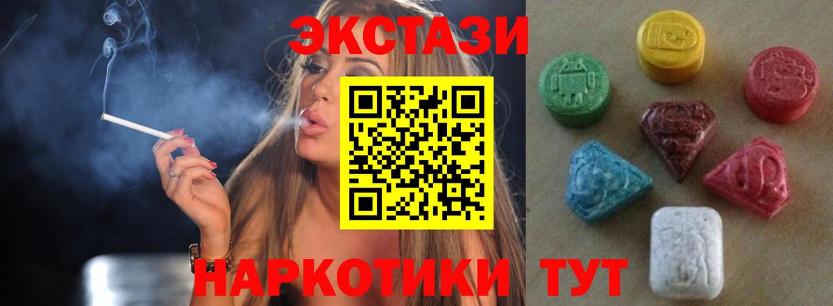 Ecstasy TESLA  Экстази  закладки  Кудымкар  Ecstasy DUBAI  hydra ONION  Вход с VPN 