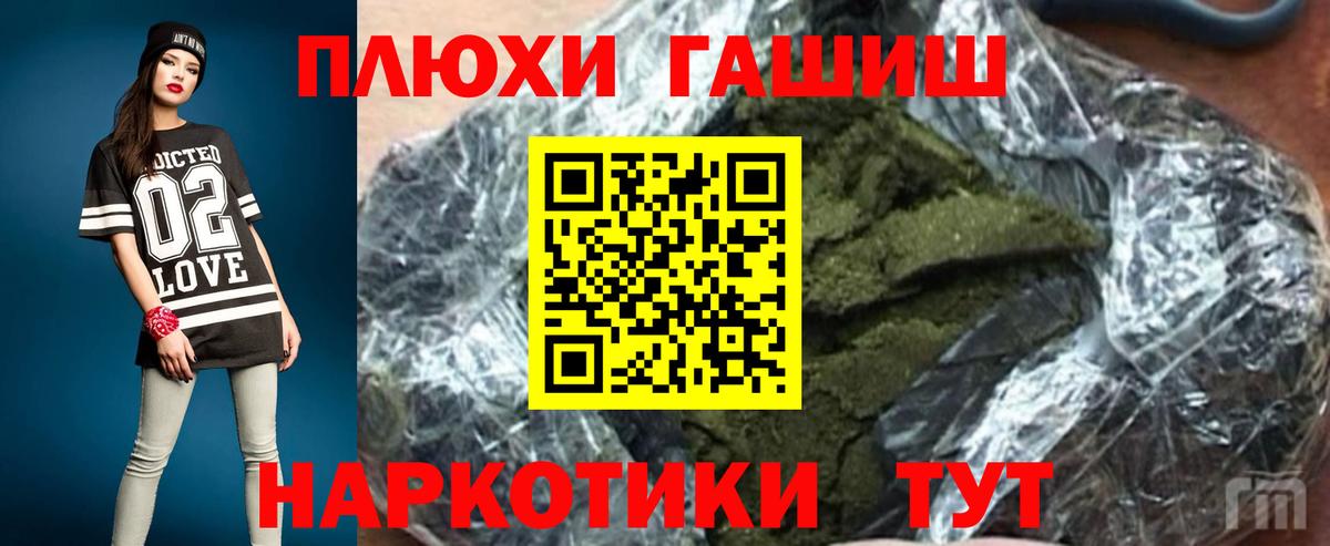 ГАШИШ hashish Кудымкар