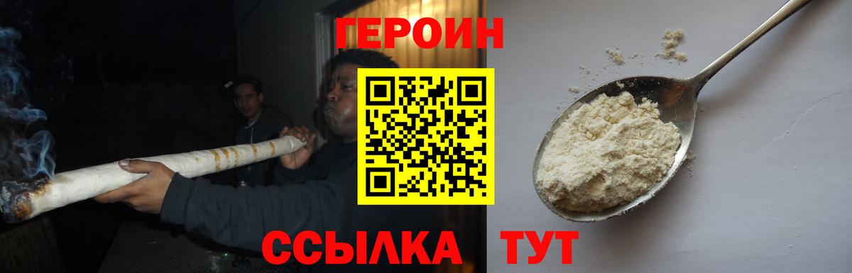 Героин гречка  Вход с VPN  Кудымкар 