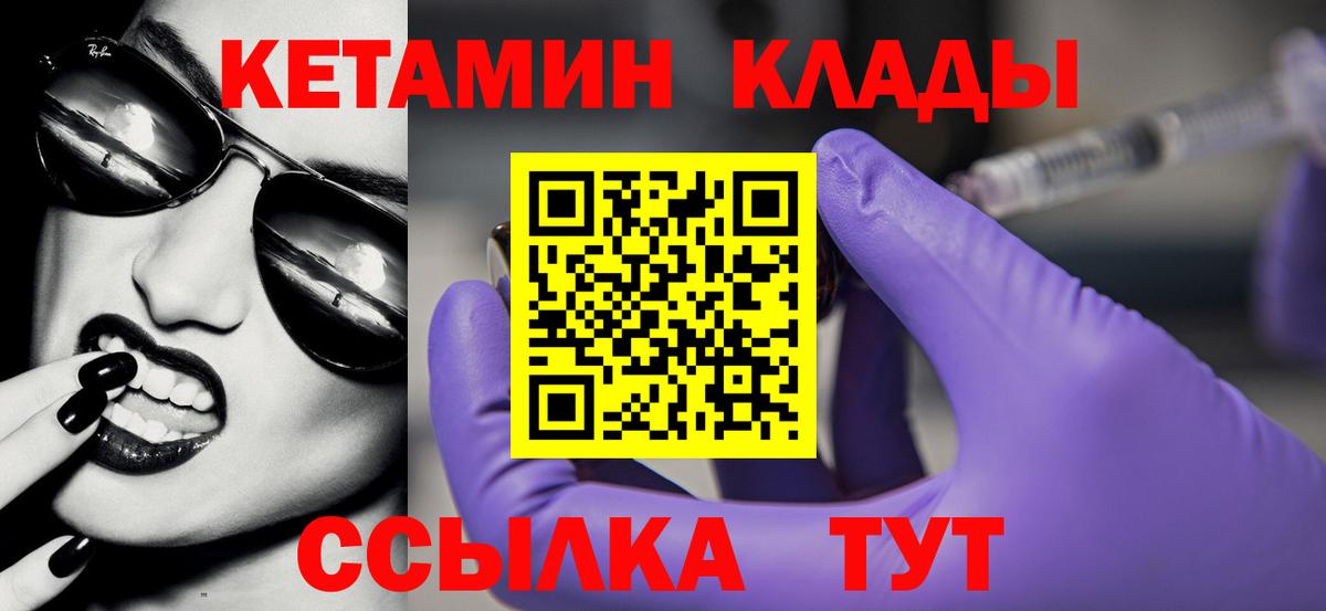Кудымкар  Кетамин VHQ  Вход с VPN  КЕТАМИН ketamine 
