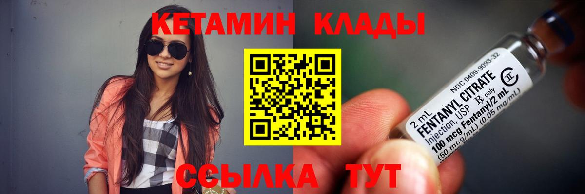 Кетамин ketamine Кудымкар