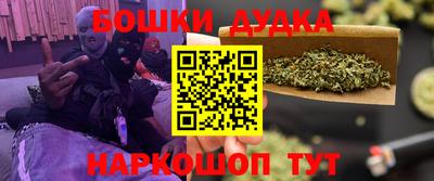 бошки Жуковский