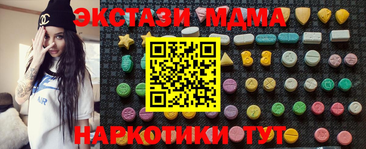 Кудымкар  МДМА VHQ  МДМА Molly  MDMA  Вход с VPN 