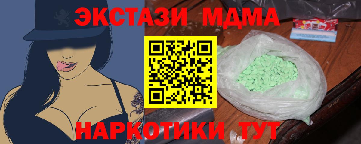 MDMA кристаллы Кудымкар