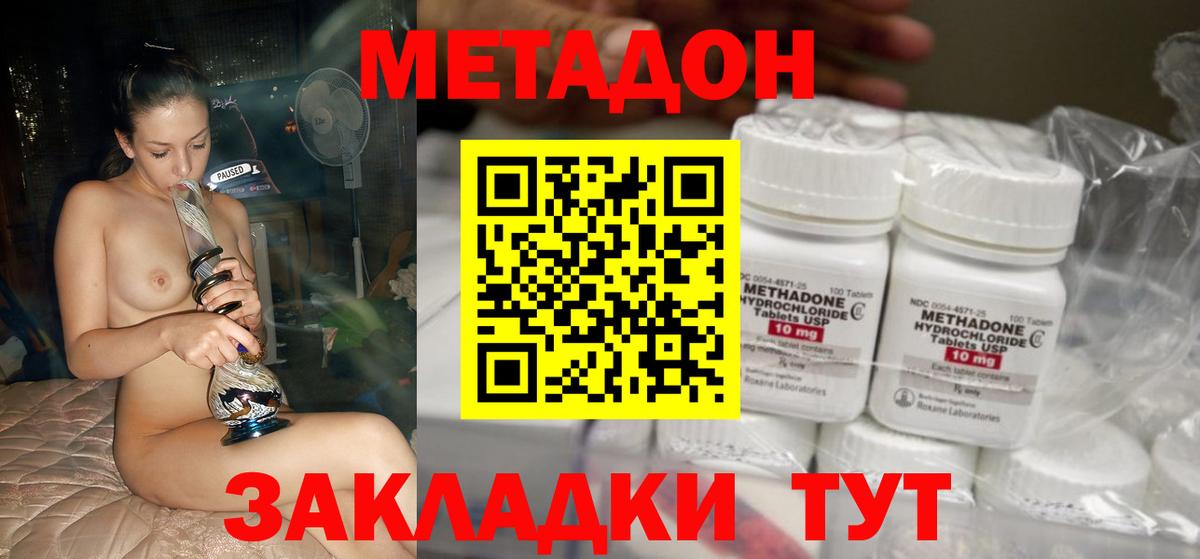 МЕТАДОН methadone  МЕТАДОН VHQ  Вход с VPN  Кудымкар 