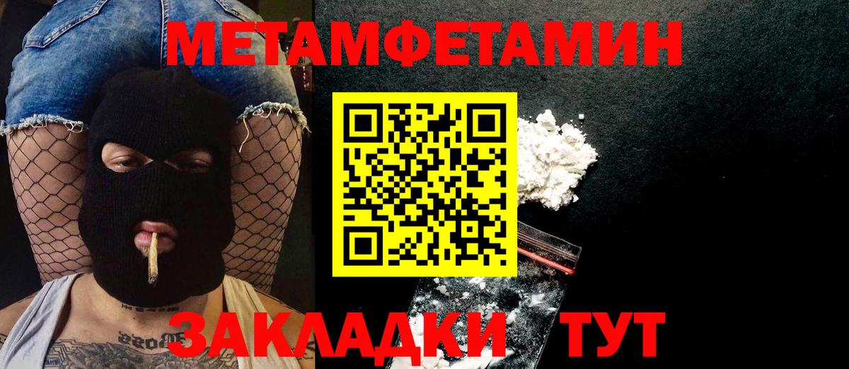 Метамфетамин Methamphetamine Кудымкар