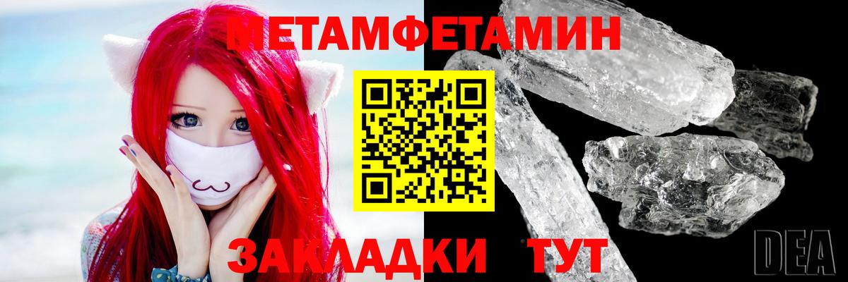Метамфетамин  Метамфетамин кристалл  Вход с VPN  Кудымкар 
