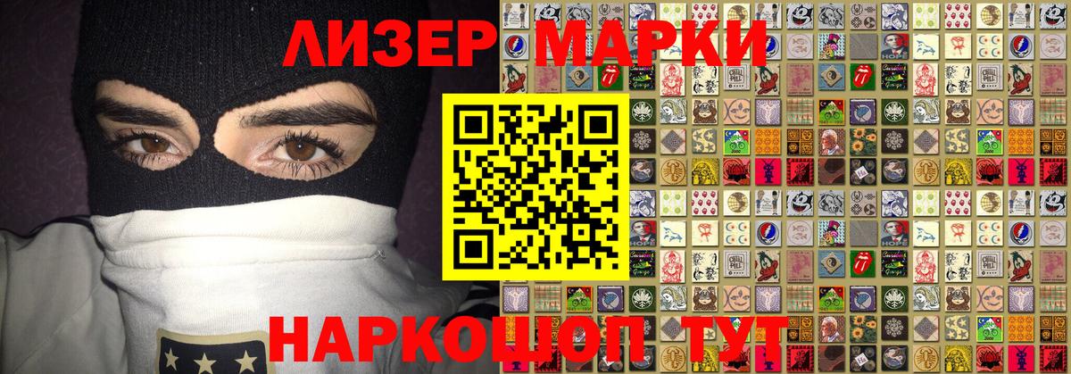 Марки N-bome 1,8мг  Вход с VPN  Кудымкар 