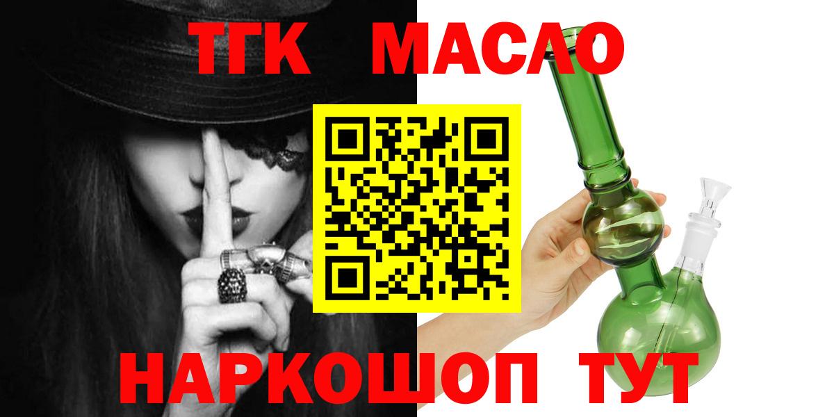 Кудымкар  MEGA рабочий сайт  Вход с VPN  ТГК THC oil  Дистиллят ТГК концентрат 