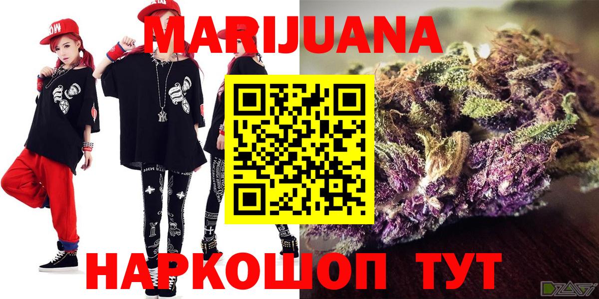 Кудымкар  Бошки марихуана сатива  Каннабис THC 21%  Вход с VPN  Канабис семена 